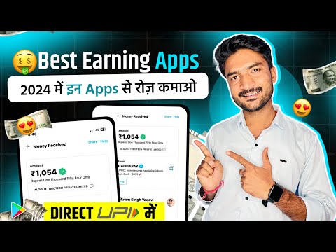 Best Earning App 2024 Without Investment | Paisa Kamane Wala App | Best Earning App | Earning App