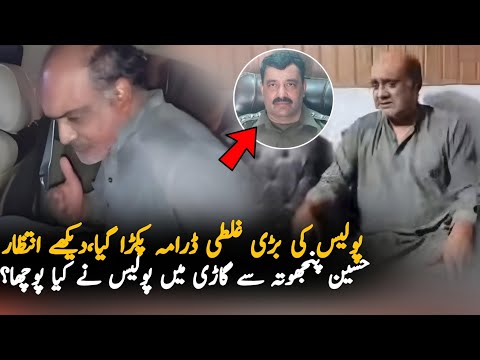 Big Mistake By Police Officer During Video Recording, Report | PTI News | Pak News Report