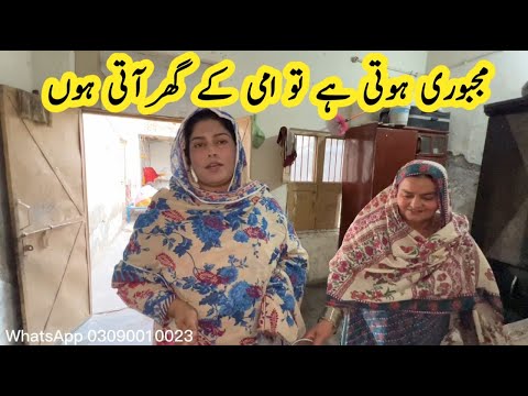 Ami k ghar city Ana para | Pure Mud House Life | Pakistani family vlog