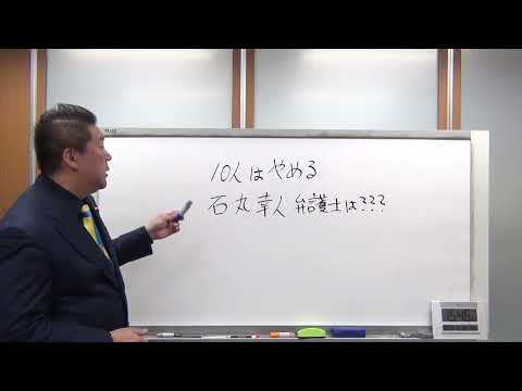 兵庫県知事選挙に１０名程度立候補させることについての最終判断