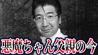 【ゆっくり解説】悪魔ちゃん命名騒動のその後が悲惨すぎる…