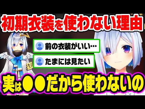 【質問まとめ】初期衣装やバ○トサイズなど気になる質問を秒速でぶった切るかなたんw【ホロライブ 切り抜き/天音かなた】