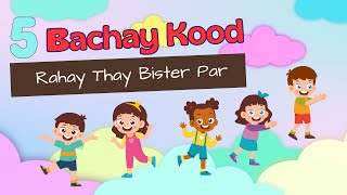 5 bachy Kood Rahay thay | 5 बच्चे कूद रहे थे | #nurseryrhyme #hindibalgeet