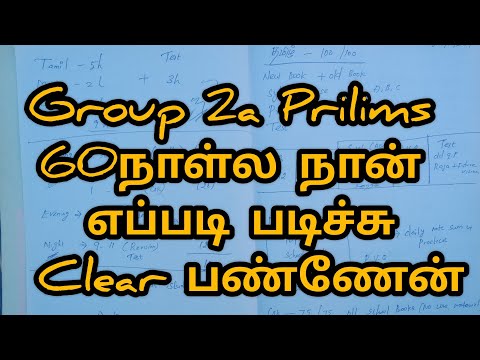 Group 2a Prilims 60நாள்ல நான் எப்படி படிச்சு Clear பண்ணேன் #group2 #group2aprilims #tnpscgroup22a