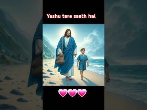 jesus with you #shortsviralorts #biblebachan #trending reels