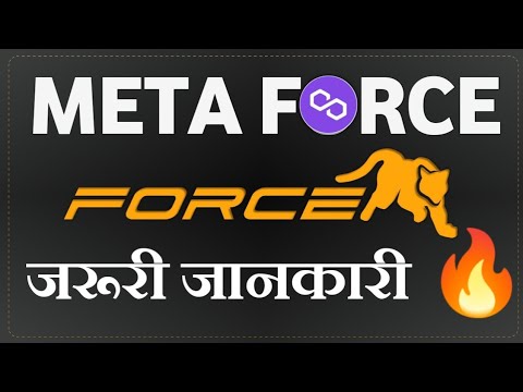 META FORCE PLAN | META FORCE CLASSIC UPDATE | META FORCE POLYGON