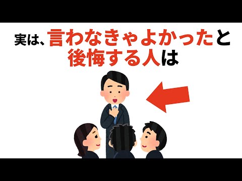 人生に役立つ有料級の雑学