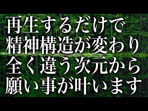 「再生するだけで精神構造が変わり全く違う次元から簡単に願い事が叶います」というインスピレーションと共に降ろされた特殊な周波数のヒーリング音楽です。正真正銘ソルフェジオ周波数です(@0102)