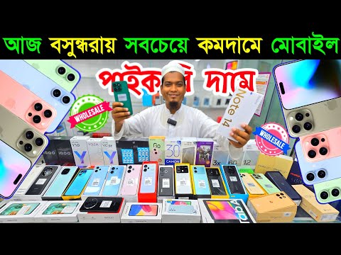 mobile phone price in bangladesh 🔥 new mobile phone price in bd 2024 🔥 unofficial phone price in bd