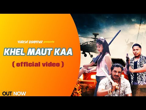 Khel Maut Kaa(official video  )|Yogesh Birampur|Gaurav Bhati |Harender Nagar|New haryanvi song 2023