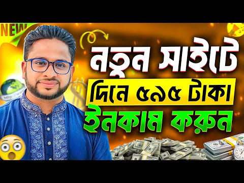 টাকা ইনকাম করার সহজ উপায় | Online Income Through Mobile Apps Without Investment Online Earning