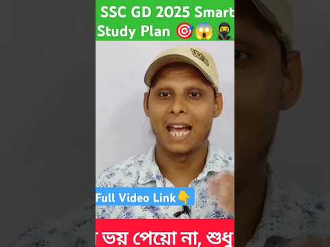 SSC GD 2025 Last 60 Days Study Plan🎯 #youtubeshorts #shorts #shortvideo #sscgd #trending #viralvideo