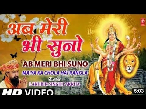 अब मेरी भी सुनो हे मात भवानी‼️Ab Meri Bhi Suno He Maat Bhawani