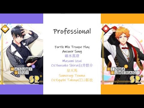 [A3!]Professional{KAN/ROM/EN/中}