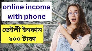 Make money online at home by Mobile || income apps #earn_money_online #online_income_apps