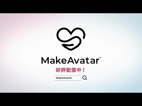 【3DCGアバター作成アプリ】DOOR™連携開始！大型アップデート紹介PV｜MakeAvatar®(メイクアバター)