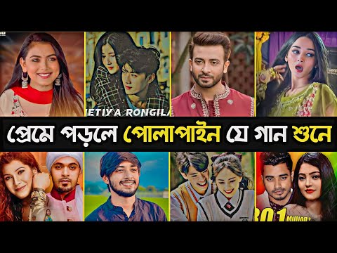 Top 10 Tiktok Viral Romantic Songs | Habib | O Priyotoma | Imran | Tumi Amar | Bangla New song 2023