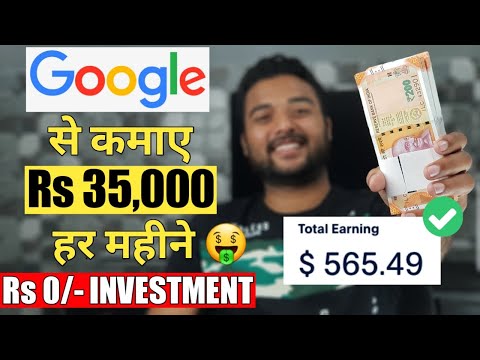 ✅ Earn Money Online from Google ($500/Mo) Without Investment | Google Se Online Paise Kaise Kamaye