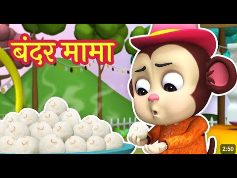 बंदर मामा Bandar Mama Pahan Pajama | बंदर मामा Popular Hindi 3D Nursery Rhymes | Infobells