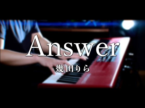 Lilas Ikuta "Answer" Piano Cover｜A song that touched my heart