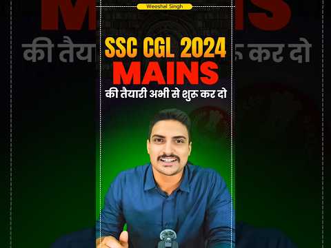 SSC CGL 2024 Tier 1 Cut Off/Exam Analysis?? #ssc #motivation