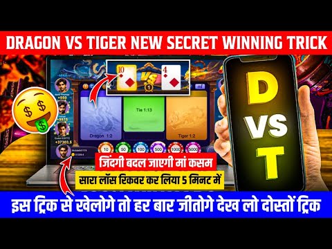 New Earning App Today | Dragon Vs Tiger Tricks | Dragon Vs Tiger Game | Rummy App