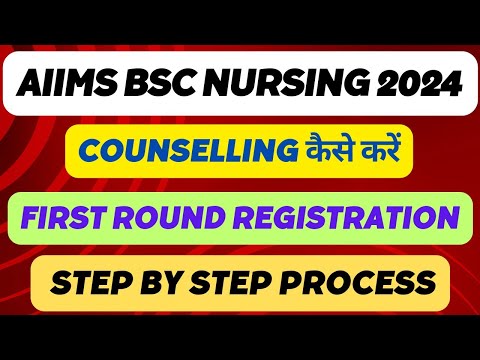 AIIMS BSc Nursing 2024 Counselling Registration Process Step by Step | Choice Filling Kaise Kare