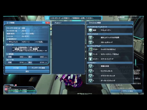 【PSO2】雑魚アークスが頑張る