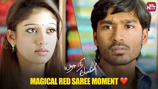 Dhanush and Nayanthara shopping scene | Yaaradi Nee Mohini  | Sun NXT