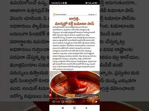 tomato sachet #Shorts #Short #Viral #TeluguAUTOnews #Telugu #reels