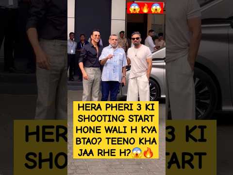 The Hera Pheri 3 is back😍| Akshay Kumar, Suniel Shetty, Paresh Rawal | #shorts