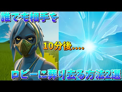 【全機種対応】個別、まとめて相手を落とす方法！(できない人用に島コード付き！)