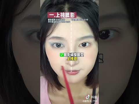 Amazing Asian DouYin × Makeup Transformation