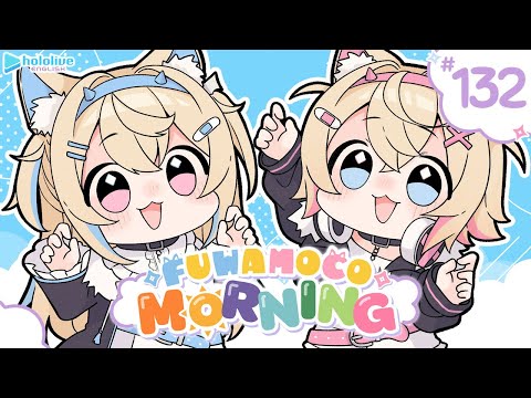 【FUWAMOCO MORNING】episode 132 🐾 #FWMCMORNING