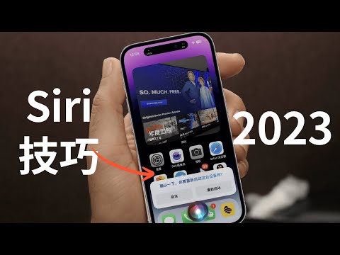 iOS16 Seven Things Siri Can Help You Get Done (CC subtitles)