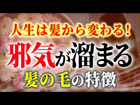 【髪は神に通ず】この髪の人はすぐ改善！知らずに人生損してます！