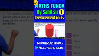 Maths Funda -1#railway #ssc #quicktricksbysahilsir #shorts #sahilsirmaths #mathstricks