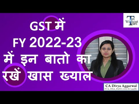 GST Alert| GST Must Do on 1st April 2022 to avoid penalty| GST FY 2022-23