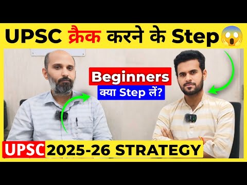 My Plan UPSC 2025-26: How to prepare 😱 | UPSC 2025 Strategy