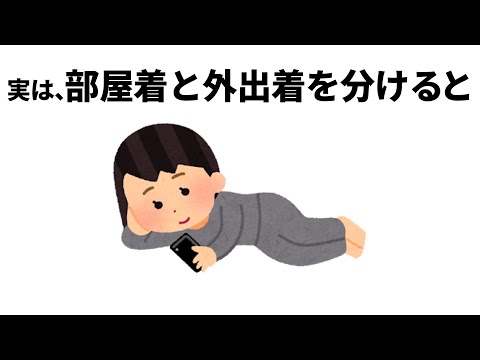 人生に役立つ有料級の雑学