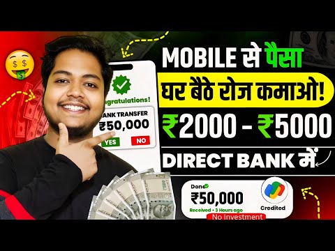 Online Paise Kaise Kamaye | Paisa Kamane Wala App | Ghar Baithe Paise Kaise Kamaye | Paise Kamaye