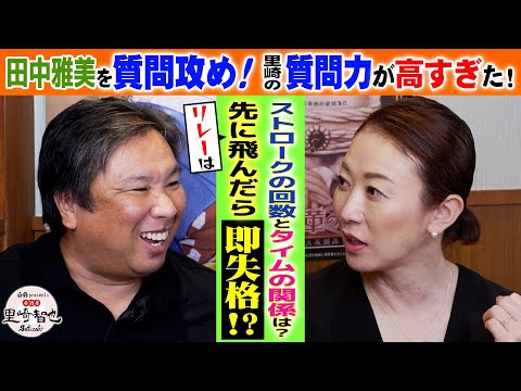 里崎の本領発揮！水泳界の疑問・謎を田中雅美に豪速球質問！【白鶴 presents 居酒屋サトザキ】