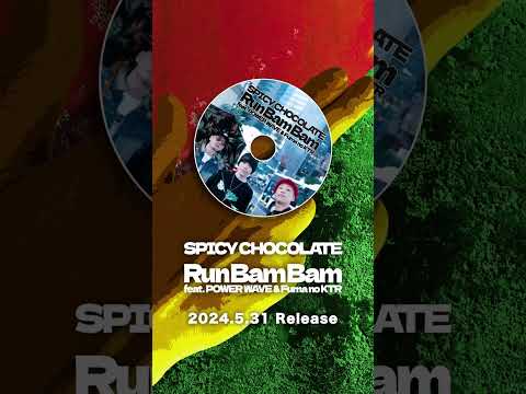 SPICY CHOCOLATE「Run Bam Bam feat. POWER WAVE & Fuma no KTR」配信開始！