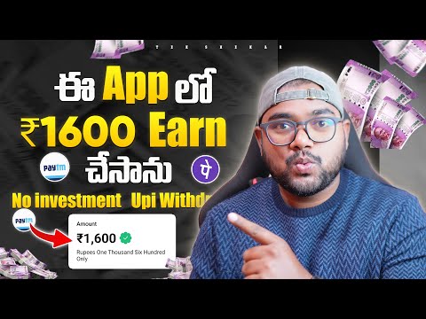 🤑 రోజు 10Min Work ₹1600/- Payment వచ్చింది No Investment | Best Earning App 2024 No Investment 🔥