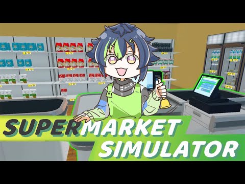 【 Supermarket Simulator #2】さて、久々の深夜マーケット開店と。【 伊波ライ / にじさんじ 】