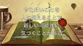 潜在能力を高める