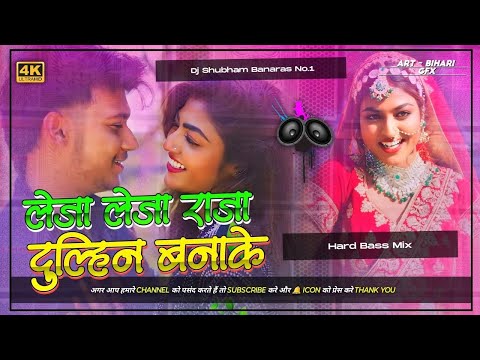 leja leja raja dulhan banaa ke Dj SM SOUND OBRA AURANGABAD NO1 Hindi Song