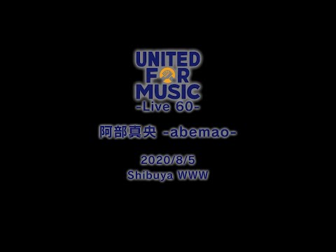 「UNITED FOR MUSIC Live 60 阿部真央 -abemao-」