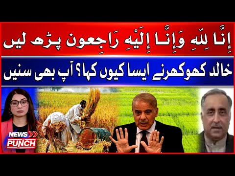 Pakistani Farmers In Trouble | Why Did Khalid Khokhar Say Inna lillahi wa inna ilayhi raji'un?