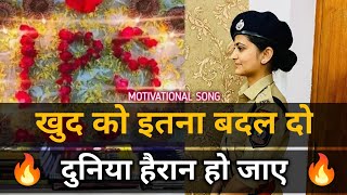 Best UPSC Motivational Video | IAS IPS Motivation Song | #IasMotivationalVideo